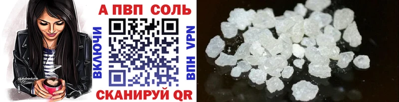 Alpha PVP кристаллы Купить закладки Курчатов