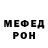 Меф мука Alexis Michel
