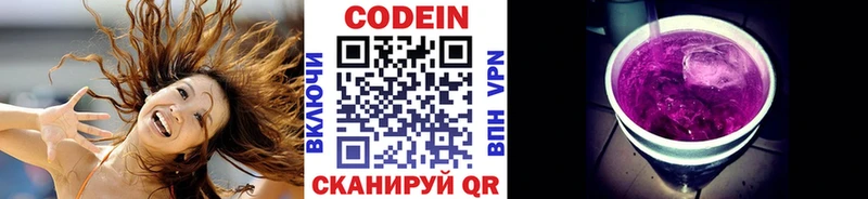 Купить где  Курчатов  Кодеиновый сироп Lean Purple Drank 