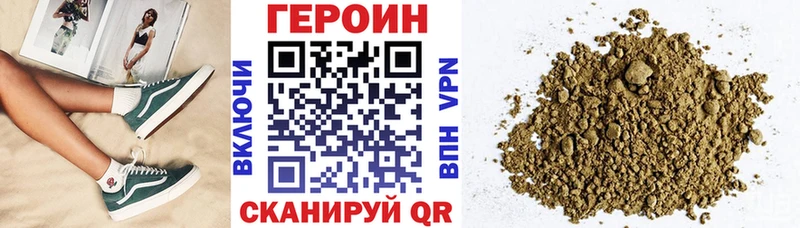 Героин хмурый Курчатов