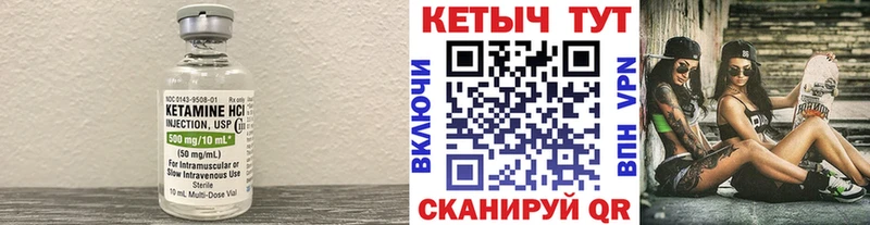 Купить закладки  Курчатов  КЕТАМИН VHQ 