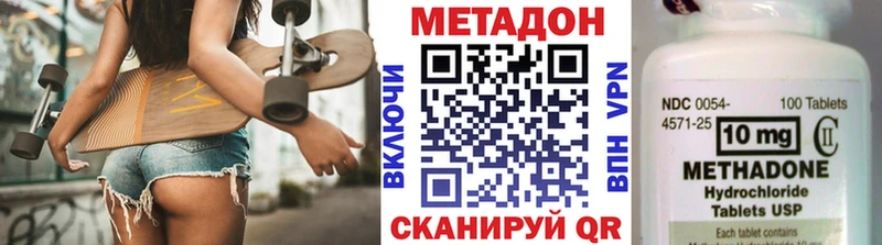 Купить  Курчатов  Метадон белоснежный 