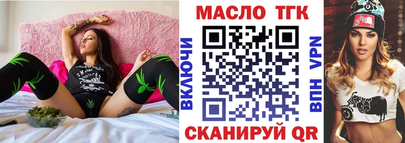 Купить где  Курчатов  ТГК вейп с тгк 